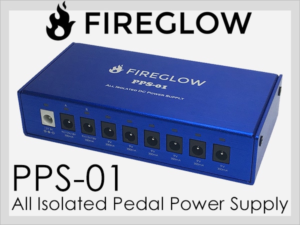 注目のパワーサプライFIREGLOW/PPS-01が待望の入荷！