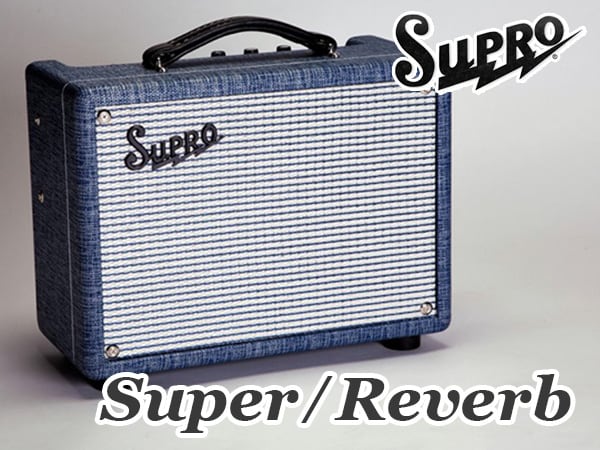 SUPRO極上のオールチューブ・ミニアンプ登場！