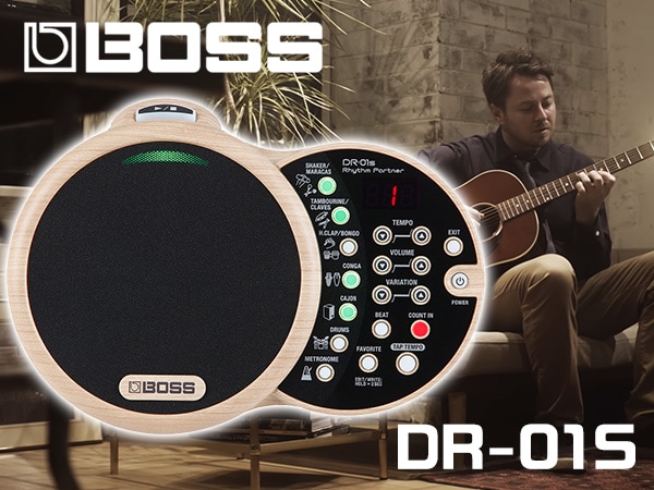セッションを楽しもう！最新リズムマシンBOSS/DR-01S発売！