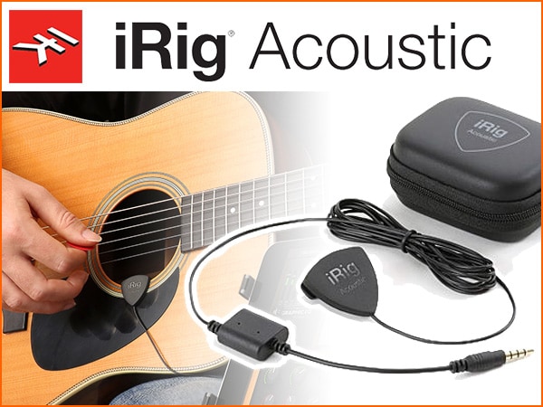 IK MULTIMEDIAアコギ用ピックアップiRig Acoustic限定特価販売中