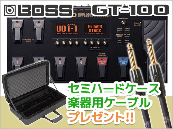 BOSS 「GT-100」ケース&ケーブルキャンペーン開始