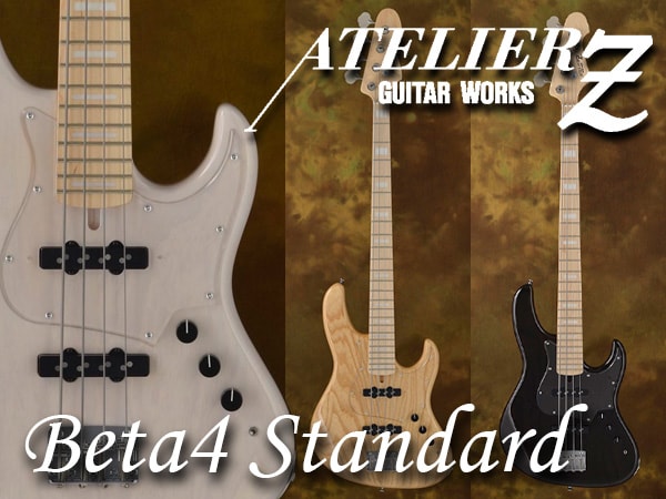 Atelier Z エレキベース 新たなモデルBeta4 Standard取扱開始！