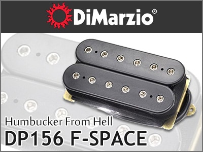 ギター用ピックアップDIMARZIO/DP156 F-SPACEが限定特価