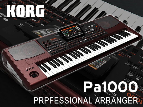 KORGからアレンジャーワークステーション、Pa1000登場！