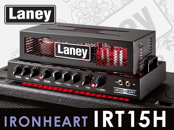 Laneyの洗練されたアンプヘッド「IRT15H」が数量限定大特価！