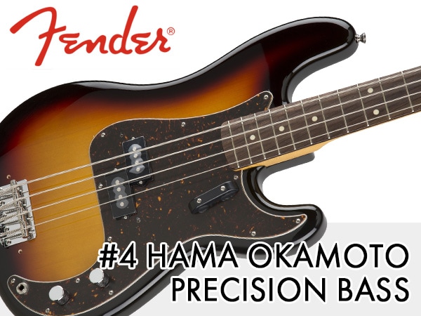 FENDER / #4 HAMA OKAMOTO PRECISION BASS入荷しました！