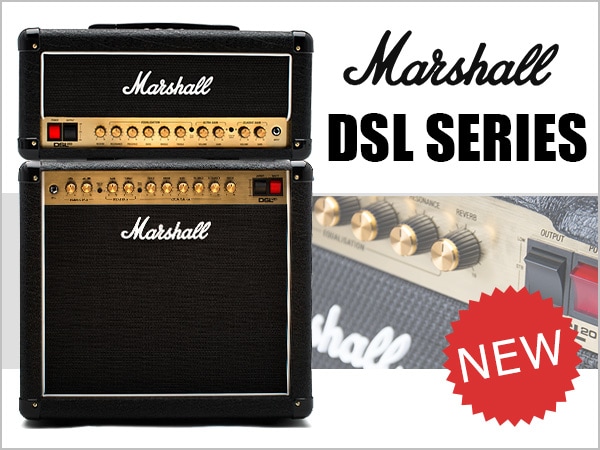 待ってました！MARSHALLから新しいDSLシリーズが登場！