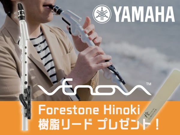 Venovaにリードが付属するキャンペーン！