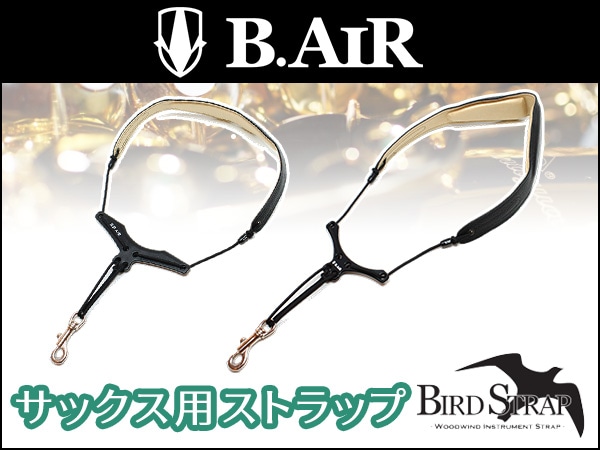 BIRDサックス用ストラップが登場！