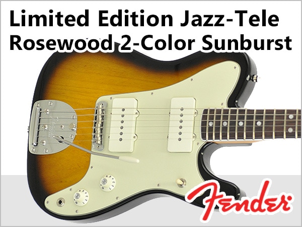 FENDER『PARALLEL UNIVERSE』コレクション第三弾発売開始！