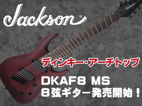 JACKSON ディンキー・アーチトップDKAF8 MS 8弦ギター発売開始！
