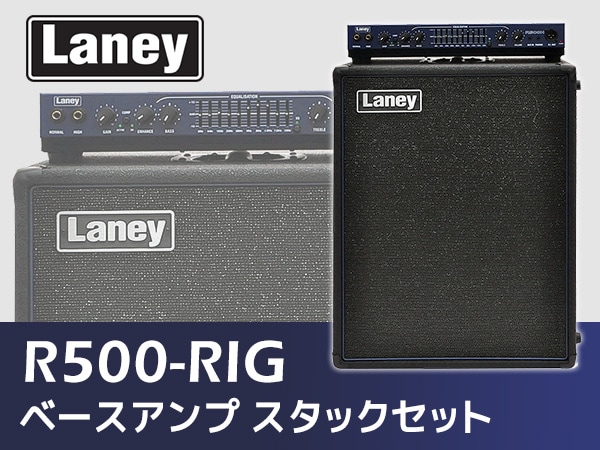 Laneyベースアンプ・スタックセット新登場！