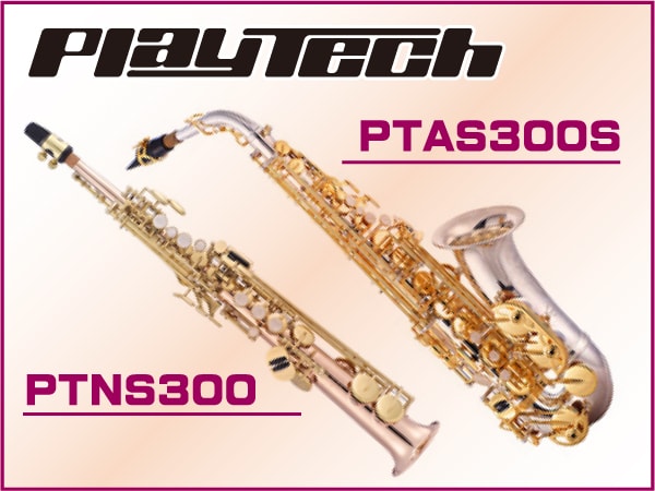 PLAYTECH 新機種入荷！ソプラニーノと銀メッキアルトに注目