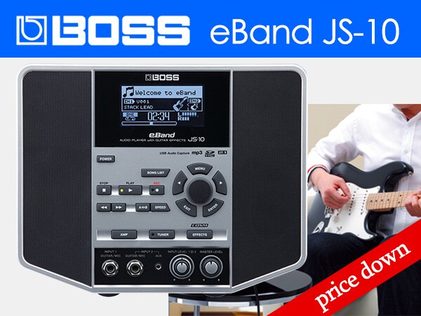 ギタリストのためのオーディオ・プレーヤー「BOSS/eBand JS-10」値下げ！
