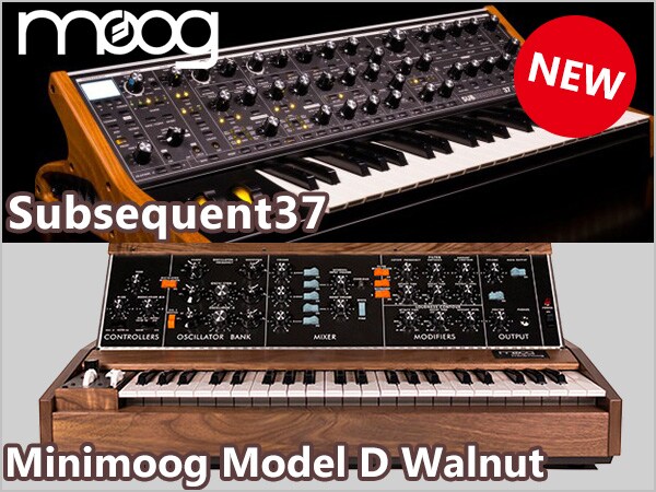 MOOG アナログシンセ ニューモデル登場！