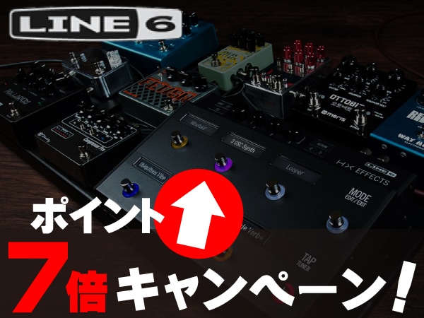 LINE6製品ポイント7倍キャンペーン！