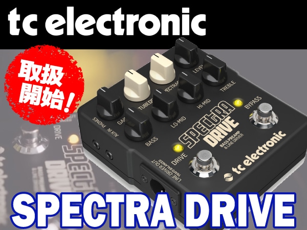 ベース用プリアンプ TC ELECTRONIC / SPECTRA DRIVE取扱開始！