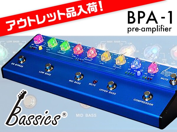 ベース用プリアンプBassics/BPA-1 激安アウトレット品入荷！