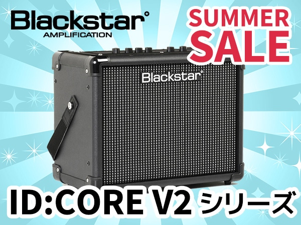 Blackstar ID:CORE V2 シリーズ サマーセール