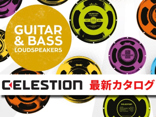 CELESTIONギター＆ベース 日本語カタログを公開!!