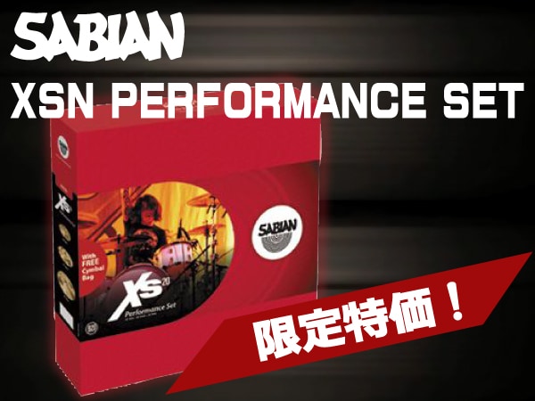シンバルセットSABIAN/XSN PERFORMANCE SET限定特価！