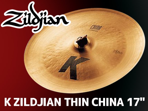 ZILDJIAN / K ZILDJIAN THIN CHINA 17" 特価販売中！