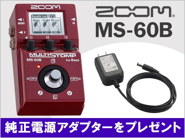 ZOOM MULTI STOMP MS-60B for Bass 電源セット