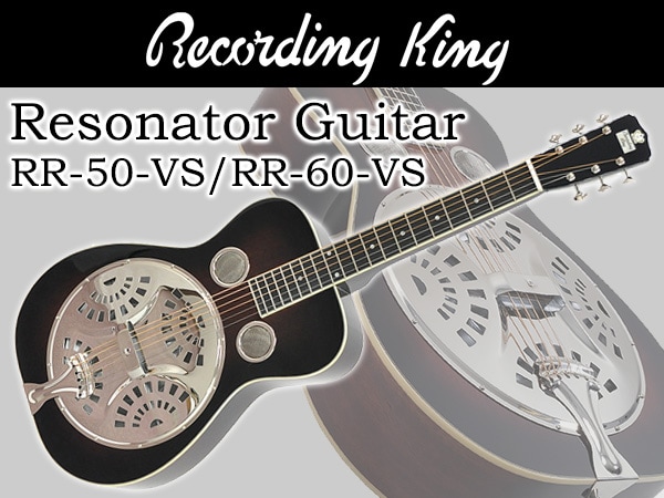 RECORDING KINGリゾネイターギター2タイプ新登場！