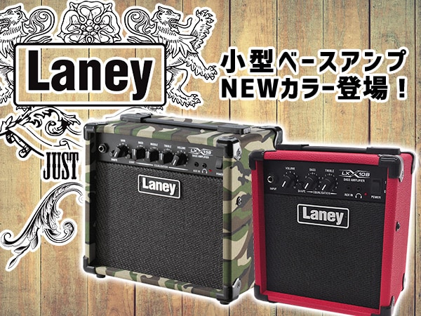 Laney 小型ベースアンプ NEWカラー登場！