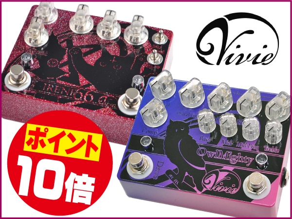 Vivie製品ポイント10倍キャンペーン！