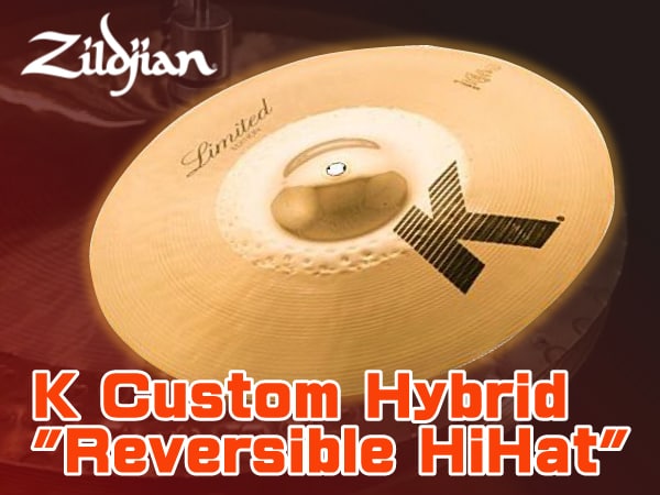 Zildjian K Custom Hybrid "Reversible HiHat"を限定特価販売中！