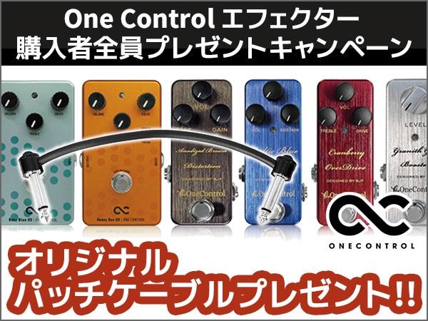 One Control 応募者全員にパッチケーブルをプレゼント！