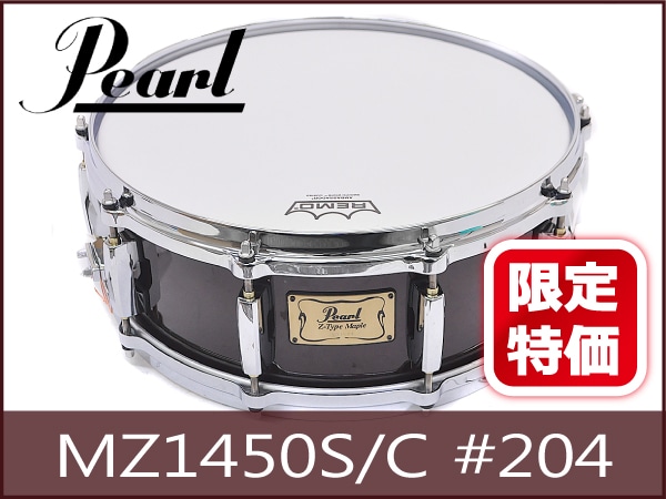 スネアドラムPEARL / MZ1450S/C #204 限定特価販売中！