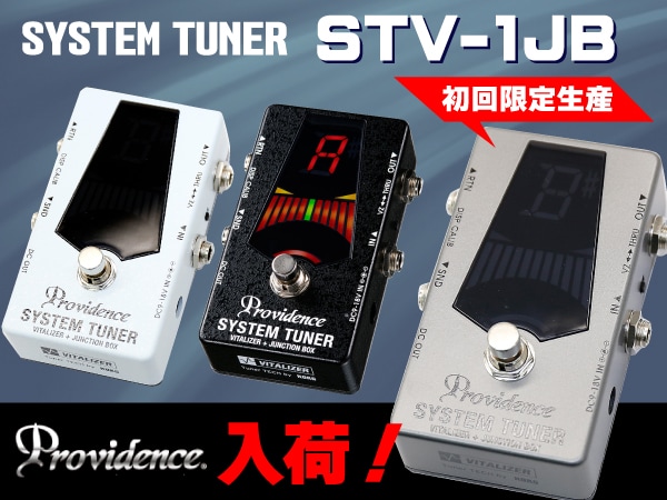 PROVIDENCEシステムチューナー「STV-1JB」入荷！｜サウンドハウス