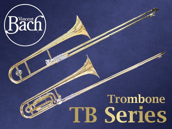 限定特価 トロンボーン V.BACH / TBシリーズ