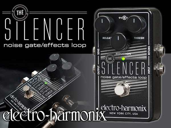 ELECTRO-HARMONIX ノイズゲートSilencer販売開始！