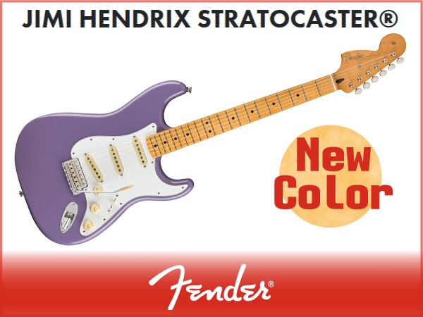 FENDERジミヘンモデルに限定カラー登場！｜サウンドハウス