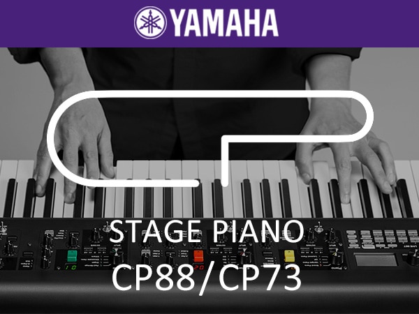 【The 2019 NAMM Show】YAMAHAのステージピアノ CP88/CP73発表！