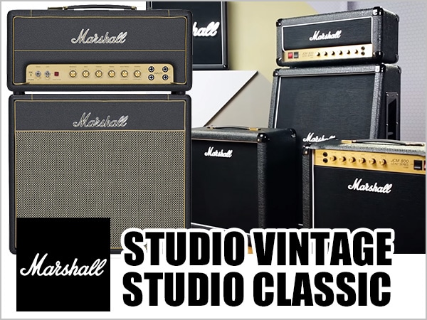 MARSHALL STUDIOシリーズにVintage、Classicが新登場！
