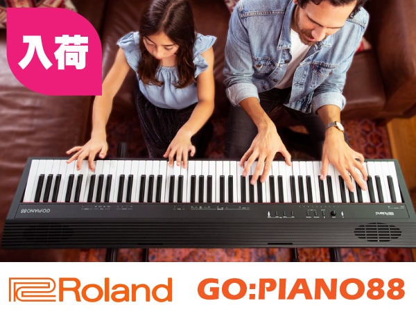 電子ピアノROLAND / GO:PIANO88 入荷！