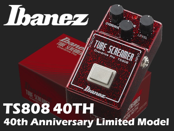 IBANEZ/TS808の発売40周年記念モデルが登場！