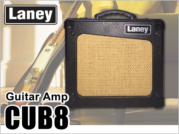 小型オールチューブアンプ Laney / CUB8 限定特価販売中