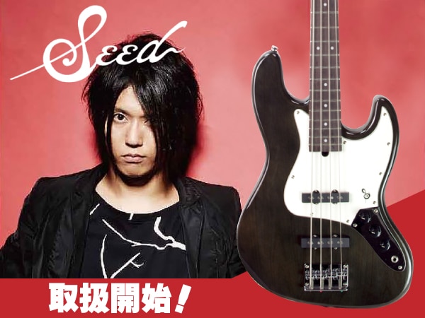 Seed エレキギター&エレキベース取扱開始！