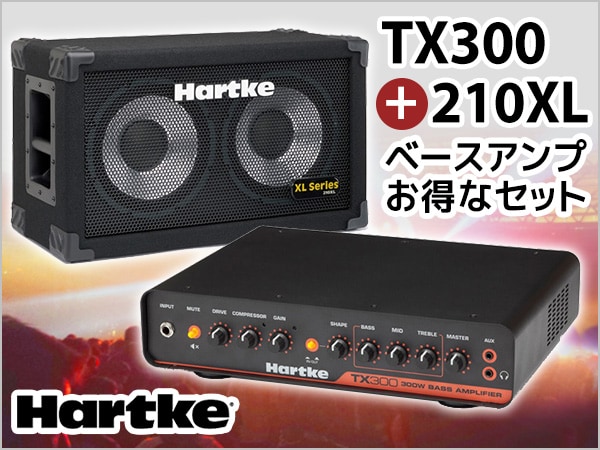 HARTKEベースアンプお得なセット第二弾！