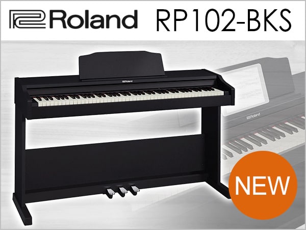 ROLANDのホームピアノ、RP102-BKSが新登場！