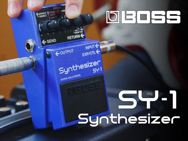 ギターシンセサイザーの革命！BOSS / SY-1に注目