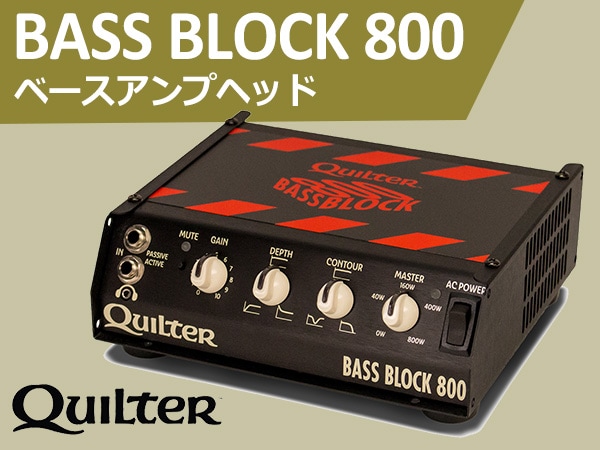 超小型ベースアンプヘッド Quilter / BASS BLOCK 800入荷！