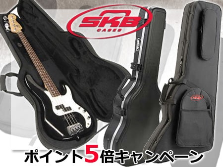 SKBギター/ベースケース全商品ポイント5倍キャンペーン