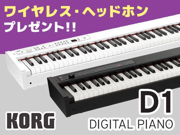 Free wireless headphones with purchase of stage piano KORG / D1!