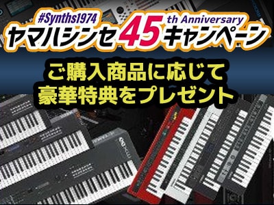 YAMAHA synth 45th anniversary New OS and limited color release!